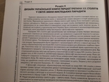 Українська книжкова обкладинка Всього 500 тираж, фото №8