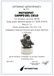 Залізний метеорит Campo del Cielo, 1,4 грам, із сертифікатом автентичності, фото №3