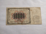 10 000 рублей 1923 года, фото №3