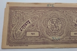 Индийская облигация на английской гербовой бумаге., фото №6