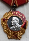 Орден Ленина с документом., фото №4