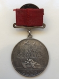  Медаль За Отвагу 80тыс, фото №2