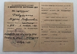 Удостоверение к медали за безупречную службу от МВД Молдавской ССР, фото №4
