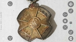 Медаль Ордена Леопольда ll,3 степень бронзовая,Бельгия., фото №5