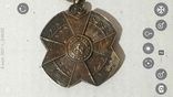 Медаль Ордена Леопольда ll,3 степень бронзовая,Бельгия., фото №7
