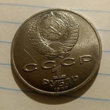 1 рубль СССР 1987г. К.Э. Циолковский, фото №3