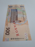 500 гривен 2015 ЗРАЗОК / SPECIMEN, фото №8