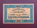 1000 гривен 1918 УНР, фото №3