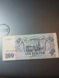 100 рублей 1993 года 9 купюр, фото №2
