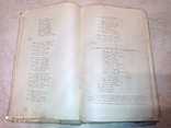 Т. Г. Шевченко, "Кобзарь", издание 1920 года, (М. Погрібняк)., фото №6