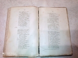 Т. Г. Шевченко, "Кобзарь", издание 1920 года, (М. Погрібняк)., фото №7