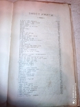 Т. Г. Шевченко, "Кобзарь", издание 1920 года, (М. Погрібняк)., фото №8