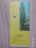 Туристская схема Армянская ССР 1981 р., фото №6