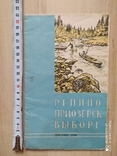 Туристская схема Репино Приозерск Выборг 1968 р., фото №2