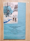 Туристская схема Репино Приозерск Выборг 1968 р., фото №6