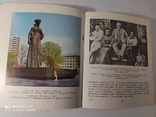 Путівник Музей Лесі Українки в Колодяжному 1984 р., фото №10
