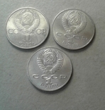 1 рубль 1985, 1987, 1989 год - юбилейные, фото №3