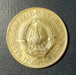 Югославия 10 динаров 1977, фото №3