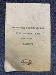 Паспорт микрофон октава мдс-200, фото №2