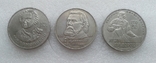 1 рубль 1983, 1986, 1989 год - юбилейные, фото №2