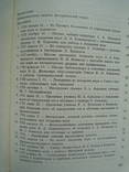 Гравировальная палата Академии наук XVIII века. Сборник документов, фото №5