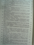 Гравировальная палата Академии наук XVIII века. Сборник документов, фото №6