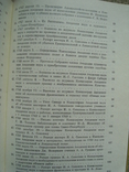 Гравировальная палата Академии наук XVIII века. Сборник документов, фото №7