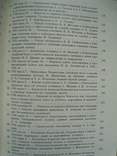 Гравировальная палата Академии наук XVIII века. Сборник документов, фото №9