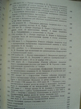 Гравировальная палата Академии наук XVIII века. Сборник документов, фото №11