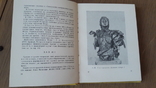 Государственный Русский музей. Путеводитель. 1958г, фото №5