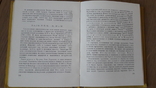 Государственный Русский музей. Путеводитель. 1958г, фото №6