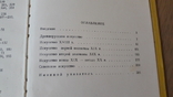 Государственный Русский музей. Путеводитель. 1958г, фото №8