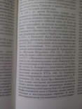 Всеобщая история книги Л.И. Владимиров Москва 1988 год, фото №5