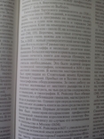 Всеобщая история книги Л.И. Владимиров Москва 1988 год, фото №7