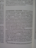 Всеобщая история книги Л.И. Владимиров Москва 1988 год, фото №10