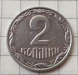 Украина 2 копейки 2004 года, фото №3