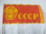 Прапор СРСР, фото №3