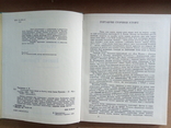 Львівський держ.акад.театр (А.Терещенко, 1989), фото №10