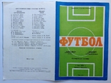 1976 Программа Футбол Динамо Киев - Карпаты, Днепр. Дублирующие составы, фото №7