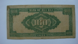 Китай 100 юаней 1946, фото №3