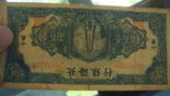 Китай 100 юаней 1946, фото №4