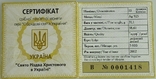 Обрядові свята України - Свято Різдва Христового - 10 грн. 2002 р. + сертифікат + футляр, фото №6