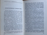 М. Сабинина. Семён Котко и проблемы оперной драматургии Прокофьева, фото №5