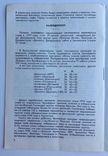 1977 Программа Футбол Динамо Киев - Кайрат Алма-Ата 40-й чемпионат СССР, фото №8