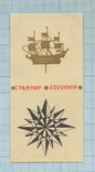 Листовка - Реклама СССР. 1967 г. Магазин. Сувениры., фото №2