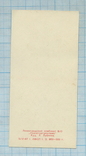 Листовка - Реклама СССР. 1967 г. Магазин. Сувениры., фото №3