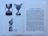 1976 Программа Футбол Динамо Киев - Динамо Москва. XXXVIII чемпионат СССР по футболу., фото №5