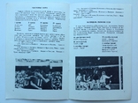 1978 Программа Футбол Динамо Киев - Спартак Москва. 41-й чемпионат СССР, фото №7