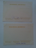 4 почтовые открытки СССР книжной фабрики им. Фрунзе Харьков, фото №12