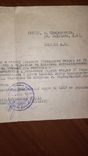 Ответ Центрального Архива Минобороны СССР 1982 года, фото №3
